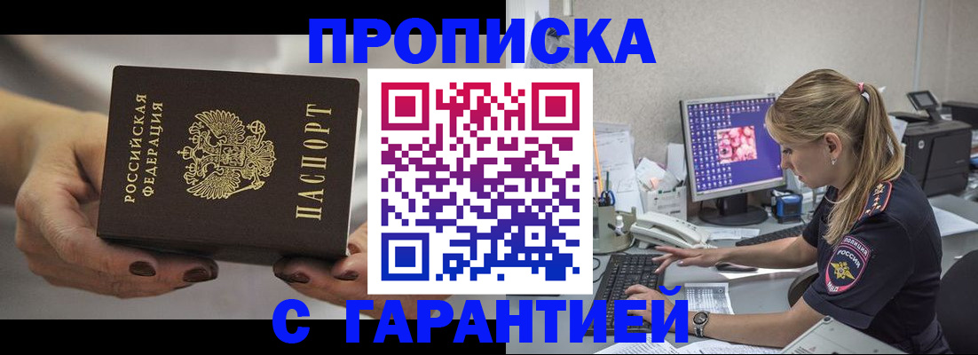 регистрация в Александровске