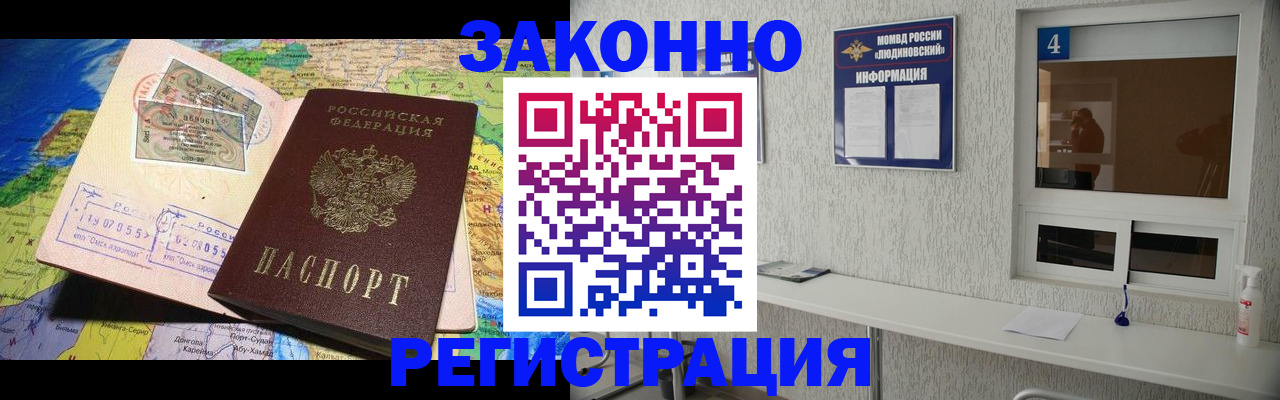 временная прописка в Александровске