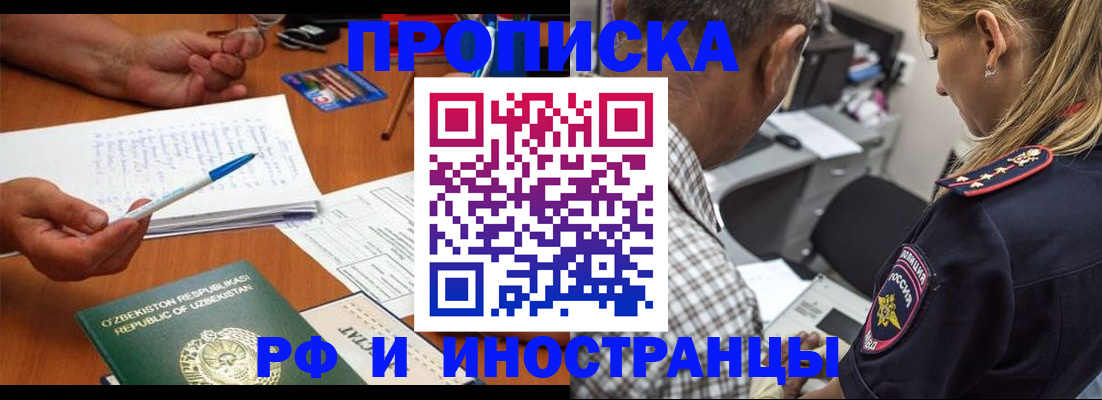 прописка в квартире в Александровске