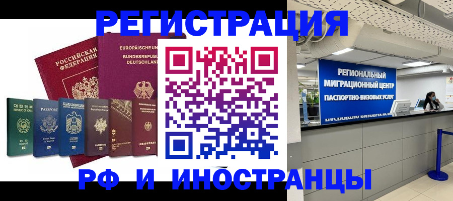купить прописку в Александровске