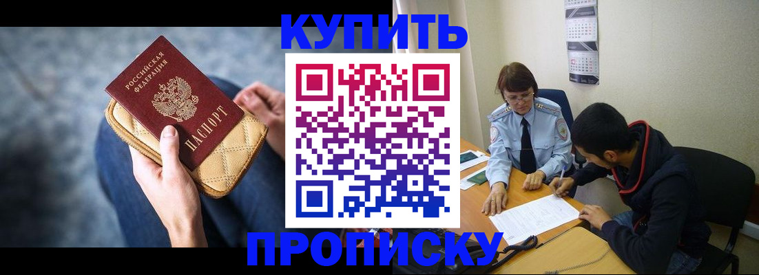 временная регистрация для всех в Александровске