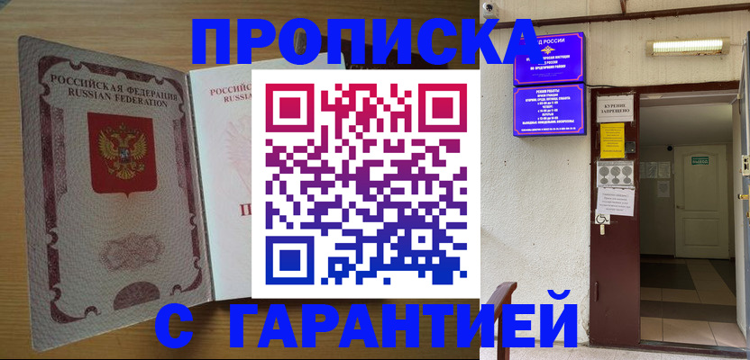 прописка иностранных граждан в Александровске