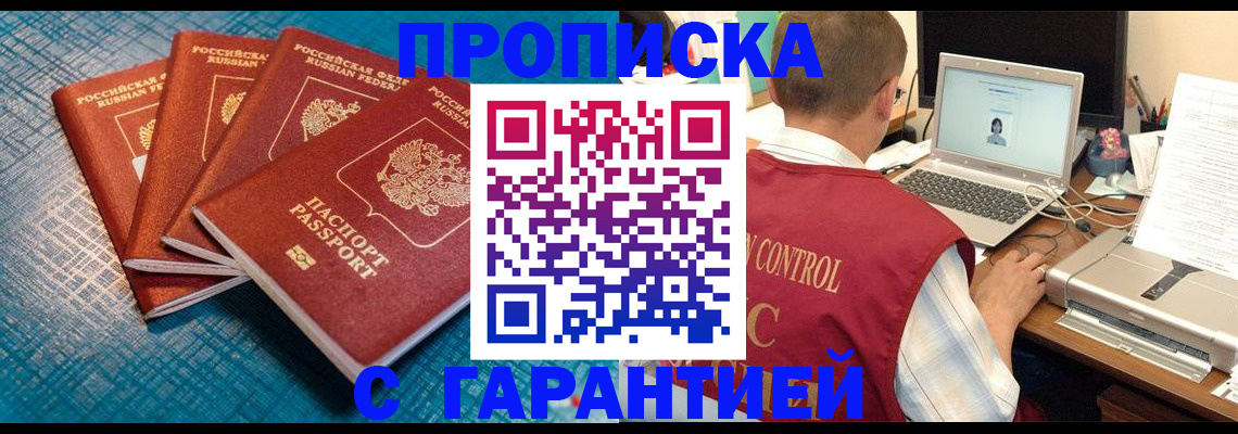 прописка иностранных граждан в Александровске