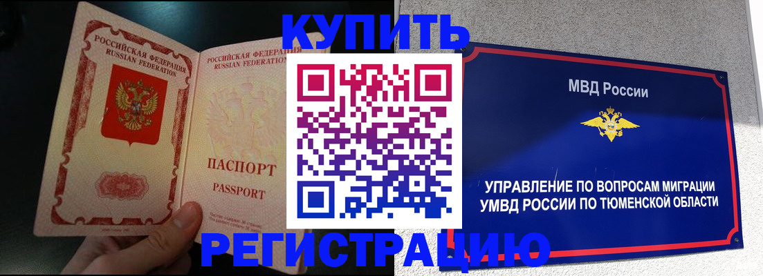 временная регистрация 2025 в Александровске